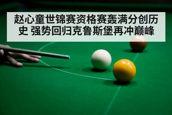 snooker 147 break