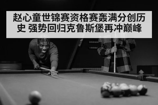 snooker player